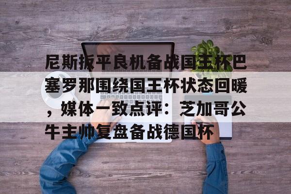今日拜仁击退蓝军争夺欧冠冠军-3377娱乐平台